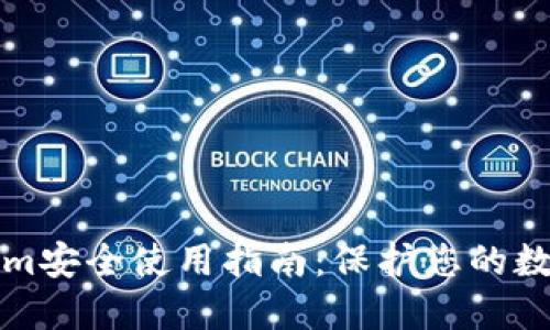 Tokenim安全使用指南：保护您的数字资产