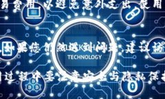   如何在Tokenim钱包中接收