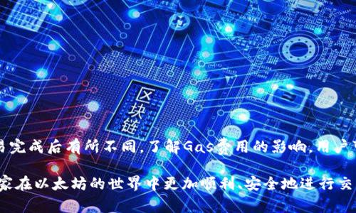 bianoti以太坊钱包官网注册指南：简单易懂的步骤与常见问题解答/bianoti  
以太坊钱包, 官方注册, 加密货币, 数字资产管理/guanjianci  

随着区块链技术的发展，以太坊作为一种流行的加密货币其使用用户持续增加。许多人希望进入这个领域，但对如何创建和使用以太坊钱包感到困惑。本文将详细阐述以太坊钱包的注册步骤，以及常见问题解答，帮助用户顺利开始他们的数字货币之旅。

一、以太坊钱包的基本概念  
以太坊钱包是存储以太坊及其代币的数字工具。与传统银行账户不同的是，以太坊钱包的私钥是用户唯一的访问权限，而公钥则是其地址。此外，以太坊钱包不仅支持ETH的存储和交易，还可以存储ERC-20和ERC-721代币。  
注册以太坊钱包后，用户可以实现发送和接收以太坊，进行智能合约操作，以及参与以太坊生态中的各种DApp（去中心化应用）等活动。  

二、以太坊钱包注册的必要性  
进行以太坊投资和交易时，首要步骤就是注册一个以太坊钱包。钱包不仅安全地保存用户持有的以太坊和相关代币，还提供交易记录和资产管理的功能。若用户没有安全的钱包来储存数字资产，那么一旦发生黑客攻击或意外丢失，将面临资产损失的风险。

三、以太坊钱包官网注册步骤  
下面将详细讲解以太坊钱包的注册操作过程。  

h41. 选择一个可信赖的钱包服务商/h4  
目前市场上有很多以太坊钱包选择，包括在线钱包、硬件钱包和桌面钱包。用户可以根据需求选择合适的钱包，如MetaMask、MyEtherWallet等。在选择时需考虑钱包的安全性、用户界面和功能是否符合个人需求。  

h42. 访问官方网站/h4  
在选择好钱包服务商后，用户需要访问其官网。务必确保是官方网站，防止落入钓鱼网站。可以通过搜索引擎搜索相关钱包名称，然后找到官网链接。  

h43. 点击注册或创建账户/h4  
在官网主页上寻找注册、创建账户或者类似字样的按钮，点击进入注册页面。通常需要提供一个有效的电子邮件地址，密码以及其他必要信息。  

h44. 完成注册信息填写/h4  
按照提示填写个人信息，包括用户名、邮箱等。邮箱信息很重要，因为激活链接和密码重置链接会发送到注册邮箱。用户还需创建一个强密码，通常建议使用包含字母、数字和特殊字符的组合。  

h45. 验证邮箱地址/h4  
提交信息后，登录注册邮箱，查找来自钱包服务商的邮件，点击激活链接以完成注册过程。此步骤确保用户拥有相关邮箱的访问权限。  

h46. 设置二次验证/h4  
为了增加账户的安全性，许多钱包服务商会推荐用户设置二次验证。可选择通过手机应用如Google Authenticator进行身份验证，以增强安全性。  

h47. 备份助记词或私钥/h4  
创建钱包后，系统会提供助记词或私钥。用户必须将其妥善保管在安全的地方，建议写在纸上并存放于安全的位置。  

h48. 开始使用钱包/h4  
账户成功创建并完成上述步骤后，用户可以开始使用以太坊钱包了。可以向钱包地址充值ETH或其他代币，也可以随时查询余额和交易记录。  

四、以太坊钱包常见问题解答  

h4问题一：什么是以太坊钱包的助记词？/h4
助记词是由钱包生成的、由12或24个随机单词组成的一组词，用于恢复钱包和访问资金。它是用户在使用以太坊钱包时的“钥匙”，一旦失去，将极有可能无法恢复账户和资金。因此，务必将助记词记录下来并保存在安全的地方，避免被他人获取。绝对不可在线存储，因为一旦被窃取，钱包资金将不复存在。

h4问题二：如何从已有的钱包转账到新的以太坊钱包？/h4
要从已有的钱包转账到新的以太坊钱包，用户首先需要资金的私钥或助记词。确保登录已存在的钱包，然后找到转账的选项。用户输入新钱包地址和要转账的金额后，确认交易。请仔细检查新钱包地址，以确保无误。）由于以太坊网络的特性，转账交易将会在验证后被记录，而此过程可能会需要一些时间。交易完成后，可以在新的钱包中查看到账情况。

h4问题三：我可以使用以太坊钱包进行哪些操作？/h4
以太坊钱包不仅能存储和管理以太坊（ETH），还可以进行以下操作：  
1.	发送和接收以太坊：可以通过钱包直接进行转账和收款。  
2.	管理ERC-20和ERC-721代币：能够存储各种基于以太坊链的代币，参与DeFi或NFT市场。  
3.	参与去中心化金融（DeFi）应用：用户可以通过钱包对接不同DeFi平台，实现借贷、流动性挖矿等。  
4.	访问智能合约：使用钱包与相应合约进行交互。  
5.	查询交易记录：大部分以太坊钱包都有交易记录查询功能，方便用户随时了解账户动态。

h4问题四：以太坊钱包有哪些类型？/h4
以太坊钱包分为以下几种类型：  
1.	在线钱包：由第三方提供的基于网络的钱包，使用方便但安全性相对较低。  
2.	桌面钱包：安装在个人计算机上的钱包，安全性较高，适合长期保存资产。  
3.	移动钱包：针对智能手机设计的应用，方便用户随时进行交易。  
4.	硬件钱包：以专用硬件进行加密保管，安全性极高，适合大额资产用户。  
用户应根据自身情况选择最适合的钱包类型。  


h4问题五：如何保障我的以太坊钱包的安全？/h4
为了保障以太坊钱包的安全，用户可以采取以下措施：  
1.	使用强密码并定期更换。  
2.	设置二次验证，通过手机应用提升安全性。  
3.	妥善保管助记词和私钥，不随意分享。  
4.	尽量避免在公共Wi-Fi下使用钱包，减少被黑客攻击的风险。  
5.	定期检查交易记录，注意可疑活动。

h4问题六：以太坊钱包的交易费用是如何计算的？/h4
以太坊网络的交易费用（Gas费用）是根据网络使用情况和交易复杂度动态计算的。因此，用户在发起交易前会看到估算的Gas费用，实际费用可能在交易完成后有所不同。了解Gas费用的影响，用户可以选择在网络相对不繁忙的时间进行交易，以降低费用。此外，有些钱包支持设置手动Gas费用，以便追求更快确认班级的用户进行。

总的来说，创建以太坊钱包并不是一件复杂的事情，遵循相应的步骤和注意事项后，用户便可顺利入门。希望本文能够为广大用户提供全面的帮助，让大家在以太坊的世界中更加顺利、安全地进行交易与操作。