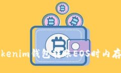 如何解决Tokenim钱包转账