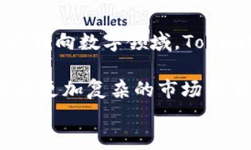 
tokentokenim钱包是什么估值？全面解析及市场影响

关键词
Tokenim钱包, 钱包估值, 数字货币, 区块链技术/guanjianci

# tokentokenim钱包是什么估值？全面解析及市场影响

随着数字货币的崛起，各种区块链技术和相关产品如雨后春笋般冒出。其中，Tokenim钱包作为一种新型的数字资产管理工具，逐渐引起了广泛的关注。那么，Tokenim钱包到底是什么？它的市场估值如何？它背后又蕴含了哪些深层次的市场动向？在接下来的内容中，我们将深入探讨这些问题，为用户提供更全面的认识。

## 1. 什么是Tokenim钱包

Tokenim钱包是一款区块链数字资产管理工具，为用户提供安全、便捷的数字货币存储和转账服务。与传统的钱包不同，Tokenim钱包通过去中心化技术，确保用户对自己资产的完全控制，从而提升安全性和透明度。

该钱包支持多种主流数字货币交易，包括比特币、以太坊、Ripple等，用户可以方便地进行数字货币的存储、发送、接收和兑换。此外，Tokenim钱包还集成了多种功能，如行情监测、交易佣金计算等，力求为用户提供一站式的服务体验。

## 2. Tokenim钱包的估值分析

Tokenim钱包的估值主要取决于多个因素，包括市场需求、用户增长、技术发展及其在区块链生态系统中的角色。在数字货币市场中，随着越来越多的人开始认知并接受数字资产，存储和交易需求逐年上升，这对Tokenim钱包的市场估值产生了积极影响。

同时，Tokenim钱包的用户增长速度也体现在其估值上。活跃用户数的增加，意味着更多的资产流入，这直接推动了钱包的市场需求。技术的发展也为钱包增加了更高的安全性和使用便利性，这也能从一定程度上提升其市场估值。

## 3. Tokenim钱包的市场地位

在众多数字货币钱包中，Tokenim钱包凭借其用户友好的界面和强大的功能，逐步赢得了市场份额。与其他钱包相比，Tokenim钱包更注重用户体验，通过简化操作流程来满足普通用户的需求。这样的市场定位，使其在竞争激烈的数字货币市场中脱颖而出。

此外，Tokenim钱包与多个交易所的合作，也为其用户提供了更多便利。用户可以通过Tokenim钱包直接参与到交易中，无需频繁切换多个平台，这在提高交易效率的同时，也提升了其市场竞争力。

## 4. Tokenim钱包的安全性

随着网络安全问题的日益突出，钱包的安全性问题成为用户关心的重点。Tokenim钱包采取了一系列的安全措施来保护用户的资产安全，包括双重身份验证、加密算法和冷存储等。这些措施能够有效防止黑客攻击和资产盗窃，为用户提供安心的使用体验。

Tokenim钱包还定期进行安全评估和漏洞检测，以确保其安全机制始终符合最新的安全标准，提升用户的信任度。安全性不仅关系到用户资产的安全，也在一定程度上影响了Tokenim钱包的估值及市场认可度。

## 5. Tokenim钱包的未来发展

展望未来，Tokenim钱包将继续致力于技术研发和用户运营，以适应不断变化的市场需求。预计，Tokenim钱包将在隐私保护、安全性、用户体验方面进行进一步的改进与创新。同时，Wallet也将不断拓展支持的数字货币种类，以吸引更多用户群体。

随着去中心化金融（DeFi）和非同质化代币（NFT）等新兴领域的兴起，Tokenim钱包也在积极布局，提供相应的服务，以便用户能在Tokenim钱包中完成更丰富的金融活动。这些举措将有助于提升Tokenim钱包的市场估值及其在行业中的竞争地位。

## 6. 用户对Tokenim钱包的看法

尽管Tokenim钱包在功能和技术上都表现出色，但用户对其复杂性和安全性的疑虑仍然存在。一些用户在初次使用时可能会感到不知所措，因此钱包的使用教程和客户服务显得尤为重要。Tokenim钱包应持续关注用户反馈，不断用户体验。

另外，Tokenim钱包在教育用户如何安全地管理数字资产方面，也有着必要的责任。通过举办工作坊、在线课程等方式，帮助用户提升对数字货币及其风险的认识，提高用户的使用满意度，从而进一步提升其市场估值。

# 相关问题及解答

## 1. Tokenim钱包的优势是什么？

Tokenim钱包相较于其他数字货币钱包，有着许多突出的优势。首先是安全性，该钱包利用多重加密技术，保证用户资产的安全性。其次，Tokenim钱包采用了用户友好的设计，使得即使是新手用户也能轻松上手。此外，Tokenim钱包支持多种资产的管理功能，用户只需使用一个钱包便可以管理多种数字货币，极大方便了不同用户的需求。

另一个显著的优势是市场活动和用户社区的建设。Tokenim钱包在用户活跃度上表现出色，经常组织线上线下的活动，以吸引更多用户参与。这种社区参与感，不仅增强了用户的黏性，也极大提升了Tokenim钱包的市场信誉度和用户的满意度。

## 2. Tokenim钱包如何确保用户隐私？

在数字货币市场上，用户隐私的保护是至关重要的。Tokenim钱包采取了一系列的隐私保护策略，包括不使用用户的个人信息进行商业宣传等。通过去中心化架构，用户在进行交易时，其身份信息不会暴露，在完成交易的同时也维护了用户的隐私。

此外，Tokenim钱包还提供了多重身份验证选项，用户可以通过设置复杂的密码和其他安全验证形式来增加账户的安全性。这样的技术保护在为用户提供便利的同时，更为用户的隐私保护提供了强有力的支持。

## 3. Tokenim钱包的用户体验如何？

用户体验是指用户在使用产品或服务的过程中所感受到的主观评估。Tokenim钱包在用户体验设计上进行了深入的研究，力求为用户提供一个直观的操作界面，使得信息的查找和操作变得更加简单快捷。整个使用流程经过多次的用户反馈和改进，以确保用户在使用过程中不产生困惑。

与此同时，Tokenim钱包还提供了优质的客户服务。用户在使用中遇到的问题都可以很容易地通过客服渠道解决，从而让用户感受到更高的满意度。这样的用户体验设计，不仅提升了回头客的比例，也为Tokenim钱包的市场估值增加了相应的依据。

## 4. Tokenim钱包与其他钱包的合作模式是怎样的？

Tokenim钱包为了提升其市场竞争力，积极与其他数字货币相关服务平台建立合作关系。比如，它与多家加密货币交易所达成合作，让用户可以通过Tokenim钱包完成直接的数字资产交易，这在一定程度上减少了用户的操作频率，提高了交易效率。

此外，对开发者而言，Tokenim钱包提供了一些API接口，其他应用或钱包可以通过这个接口与Tokenim钱包进行数据对接，这样实现了功能增强和用户互通的可能性。这种开放与合作的模式，不仅为推动Tokenim钱包的普及，也为整个区块链生态系统的构建提供了动力。

## 5. 面对竞争，Tokenim钱包的应对策略是什么？

在竞争激烈的数字货币钱包市场，Tokenim钱包早已意识到仅靠现有产品优质是不够的。面对市场的挑战，Tokenim钱包制定了多样化的发展战略，包括不断更新迭代产品功能，以迎合市场和用户的需求。此外，通过持续的市场营销活动，强化品牌意识，也是Tokenim钱包的一项重要策略。

同时，Tokenim钱包还注重用户反馈，不断提升产品质量。通过对市场动态的监测和分析，更加前瞻性地把握市场变化，以应对竞争对手的优势和挑战。这些策略的实施，将有可能为Tokenim钱包在未来的市场争夺中赢得更大的份额。

## 6. Tokenim钱包的未来市场前景如何？

展望未来，Tokenim钱包在区块链和数字货币领域的市场前景可期。随着数字货币的日益普及和社会各界对区块链技术的关注，越来越多的人将把他们的资产转向数字领域。Tokenim钱包通过建立良好的用户体验和安全保障，可能会吸引一大批新用户，由此引发的新一轮增值，也将持续提升其市场估值。

此外，面对DeFi和NFT等新兴市场的快速发展，Tokenim钱包亦正积极布局，以提供新的金融服务。新闻热点和用户需求将不断推动Tokenim钱包的创新，以适应更加复杂的市场需求。因此，关于Tokenim钱包的未来，绝对值得持续关注。

以上为关于Tokenim钱包评估及市场前景的详细分析，希望能为广大用户提供帮助与参考。