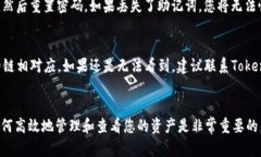 如何使用Tokenim查看和截图