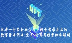 思考一个符合大众用户搜