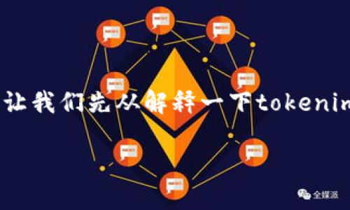 关于您提出的“tokenim可以放比特币吗”这个问题，让我们先从解释一下tokenim和比特币的背景开始，接着再探讨一下两者的关系。

### 什么是Tokenim？可以存放比特币吗？