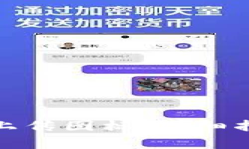 如何在TokenIm中上传图标：详细指南与常见问题解答