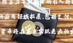    疫情期间数字货币的蓬