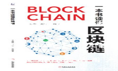   河南Tokenim软件下载指南及使用技巧 / 

 guanjianci Tokenim, 河南Tokenim, Tokenim下载, 区块链技术 /guanjianci 

什么是Tokenim？
Tokenim是一款基于区块链技术的数字资产管理工具，旨在为用户提供安全、高效、便捷的数字资产管理体验。通过Tokenim，用户能够方便地管理自己的加密货币资产、进行交易、以及参与各种区块链项目。Tokenim的设计考虑到了用户的操作便捷性和资产安全性，为用户提供了一整套完善的数字资产管理解决方案。
作为一款备受瞩目的区块链应用，Tokenim不仅支持多种主流加密货币的管理，如比特币、以太坊等，还提供了强大的资产监测、市场分析工具，帮助用户更好地把握市场动态和投资机会。Tokenim的开发团队由一群具有丰富区块链技术背景的工程师和行业专家组成，他们致力于将Tokenim打造成一款适合大众用户的数字资产管理工具。

Tokenim的主要功能有哪些？
Tokenim提供了一系列强大的功能，旨在满足用户的各种需求。首先，Tokenim支持多种主流加密货币的存储和管理，这包括主流的比特币、以太坊、莱特币等。用户能够通过Tokenim实现简单便捷的数字货币转账、兑换等。
其次，Tokenim还提供了市场行情监测功能，用户可以实时关注自己所持有的资产的市场动态。通过内置的价格提醒功能，用户能够在资产价格达到预设值时收到通知，有力地帮助用户把握投资时机。
此外，Tokenim还向用户提供了资产统计和分析功能，用户可以清楚地了解自己的资产分布、收益情况，以及历史交易记录。这些功能结合使得Tokenim不只是一个简单的钱包工具，而是一个全面的数字资产管理平台。

如何下载Tokenim？
下载Tokenim的方式非常简单。用户只需访问Tokenim的官方网站，选择适合自己操作系统的版本进行下载安装。Tokenim支持多种操作系统，包括Windows、MacOS、Android和iOS，用户可以根据自己的设备选择相应的下载链接。
在下载之前，用户需要确保网络连接稳定，下载过程中务必选择官方渠道，避免下载到恶意软件。同时，在安装过程中要认真审阅权限请求，确保用户的个人信息和资产安全。一旦安装完成，用户可根据指引完成账户注册，便可开始使用Tokenim进行加密资产管理。

Tokenim的使用技巧
为了能够更好地使用Tokenim，用户可以掌握一些实用的使用技巧。首先，在注册账户时，用户应设置一个强密码，并打开双重验证功能，以提高账户的安全性。此外，建议定期更改密码并不与其他账号共用同一个密码，以降低账户被盗的风险。
其次，使用Tokenim进行转账时，用户应仔细核对对方Wallet地址，确保输入无误，避免因输入错误而造成资产损失。在进行大额转账时，可以先使用少量进行测试转账，确认安全无误后再进行大额交易。
最后，建议用户定期备份自己的钱包信息和私钥，确保在设备丢失或损坏时能够及时找回资产。

常见问题解答
1. Tokenim安全吗？
Tokenim相较于传统的数字资产管理工具，具有更高的安全性。首先，Tokenim采用了先进的加密技术保障用户资产的安全。此外，Tokenim支持双重验证功能，可以有效防止未授权的访问。同时，Tokenim团队定期进行安全审计和漏洞修复，进一步增强了平台的安全性。然而，用户自身的安全意识也非常重要，用户应定期更改密码，保持软件更新，并保持个人信息的私密性。

2. Tokenim支持哪些加密货币？
Tokenim支持多种主流的加密货币，包括比特币（BTC）、以太坊（ETH）、莱特币（LTC）、瑞波币（XRP）等。随着时间的推移，Tokenim不断更新其支持的加密货币种类。此外，Tokenim也计划逐步支持一些新兴的数字资产，以满足用户多样化的需求。用户可以在Tokenim的官方网站上查看最新的支持币种列表。

3. 如何解决Tokenim的下载或安装问题？
如果用户在下载或安装Tokenim时遇到问题，首先应检查网络连接是否正常，确保下载链接来自Tokenim的官方网站。如果下载失败，可以尝试更换网络或使用其他设备进行下载。安装过程中如遇到问题，用户应查看提示信息，根据提示的信息进行操作。如果问题依旧无法解决，建议用户前往Tokenim的社群或客户支持页面寻求帮助。

4. Tokenim的费用如何？
Tokenim在使用上的费用透明公正。用户在进行数字资产交易时，可能会收取一定的网络交易费，这类费用通常由区块链网络决定，Tokenim会告知用户当前的网络费用情况。在充值或提款时，Tokenim可能会收取一定的服务费用。建议用户在进行交易前查看相关费用信息，以便做好预算和决策。

5. 如何联系Tokenim的客服？
用户在使用Tokenim时如遇到问题，可以通过官方网站提供的客户支持渠道进行联系。Tokenim通常提供在线咨询、电子邮件支持和社交媒体渠道。建议用户在寻求帮助时提供清晰详细的问题描述，以便工作人员能够快速定位问题，并给出有效的解决方案。

6. Tokenim是否适合新手使用？
Tokenim以用户友好的界面和简洁的功能设计，特别适合数字资产管理的新手使用。注册流程简单，操作指南清晰，上手快。而且，Tokenim还提供了丰富的帮助文档和社区支持，能够让新手用户轻松了解并适应平台的各项功能。随着对平台的深入了解，用户可以逐步探索更加专业的功能，实现更高效的资产管理。

总结来看，Tokenim是一款功能强大的数字资产管理工具，适合各类用户使用。从下载安装到耗用都有丰富的工具和安全保障，让用户能安心进行各类资产管理操作。无论是新手还是有经验的用户，Tokenim都能够满足他们的需求。