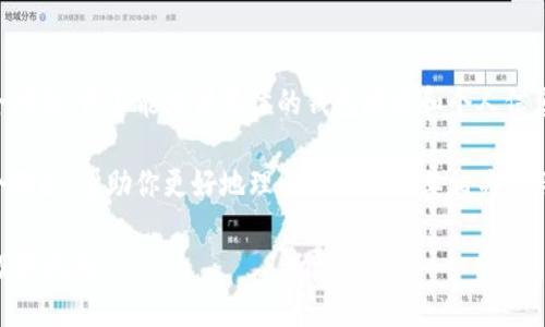 注意：由于涉及隐私和安全问题，我不能提供具体的钱包地址和个人信息。

不过，我可以为你提供一个概述，帮助你更好地理解以太坊及其相关工具、概念和钱包地址的管理。

以太坊的V神钱包管理与投资指南