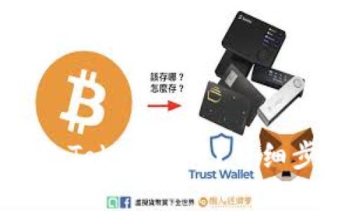 如何找回丢失的Tokenim币？详细步骤与解决方案