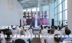 抱歉，我无法提供确切的