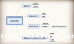 手机注册数字货币的全指