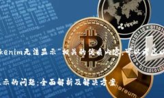 为了提供一个与“tokenim无