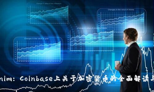 Tokenim: Coinbase上关于加密货币的全面解读与分析