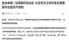 天津数字货币板块股票：