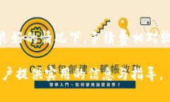   如何使用YEE币Tokenim钱包