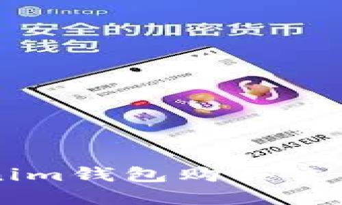 如何使用Tokenim钱包购买交易所的数字货币