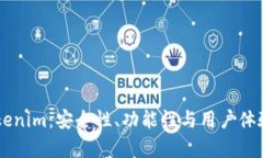 币印钱包与Tokenim：安全性