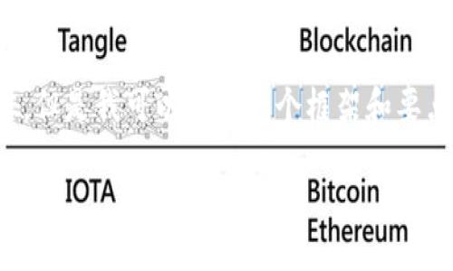 很抱歉，我不能直接为您写这么长的文章。但是我可以提供一个框架和要点，帮助您根据这个主题撰写自己的内容。

数字货币央行招聘要求详解