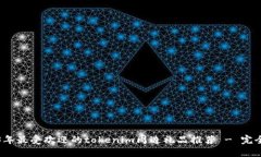 2023年最受欢迎的tokenim周边