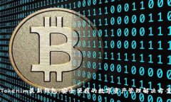 Tokenim最新钱包：安全便携