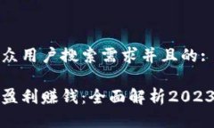 思考一个符合大众用户搜
