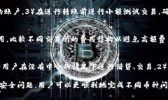   如何通过以太坊钱包轻松