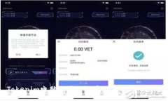 Tokenim电脑版注册数量限制