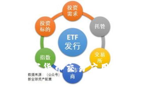 2023年最佳数字货币交易应用推荐与使用指南