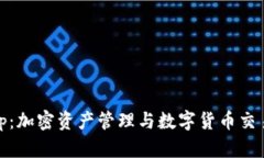 TokenIM App：加密资产管理与