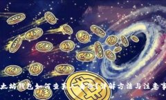 以太坊钱包如何查真人身