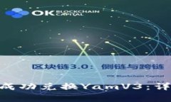 如何在Tokenim平台上成功兑