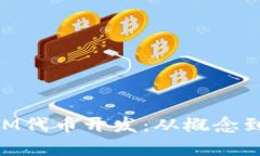 如何进行TokenIM代币开发：