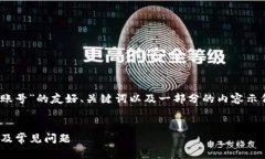 由于字数限制，以下是一