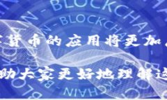 jiaoti成都数字货币的现状