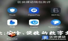 Tokenim付款：安全、便捷的