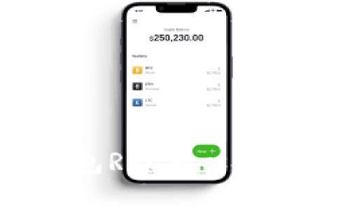 如何对接以太坊钱包RPC接口：全面指南与实用技巧