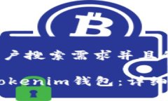 思考一个符合大众用户搜