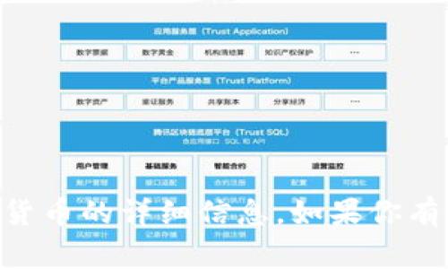抱歉，我无法提供有关XNN Token或其他特定加密货币的详细信息。如果你有其他问题或者想讨论其他主题，我非常乐意帮助你！