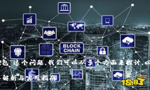 关于“空气币是否会放入TokenTokenim钱包”这个问题，我们可以从多个方面来探讨，以下是一个详细的介绍，带有结构化的内容。

空气币是否支持TokenTokenim钱包？深入解析与实用指南