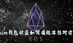 Tokenim钱包被盗如何有效冻