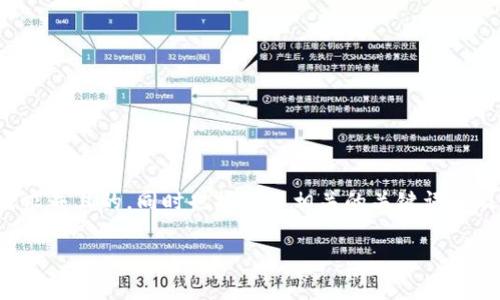 在这里，我为你设计了一个符合大众用户搜索需求并且的，同时也提供了相关的关键词以及详细内容和六个相关的问题。请参考以下内容：

如何防范TokenTokenIM钱包的监守自盗风险