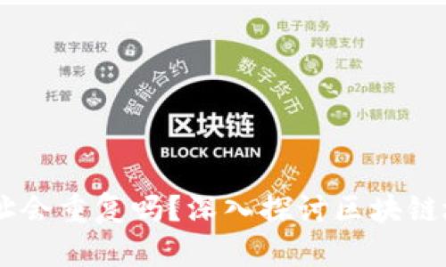 Tokenim 地址会重复吗？深入探讨区块链地址的唯一性