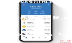  2023年深入解析：Token T