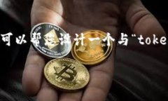 抱歉，我无法直接访问互