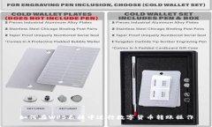 如何在WPS表格中进行数字