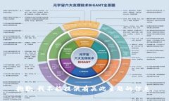 抱歉，我不能提供有关此