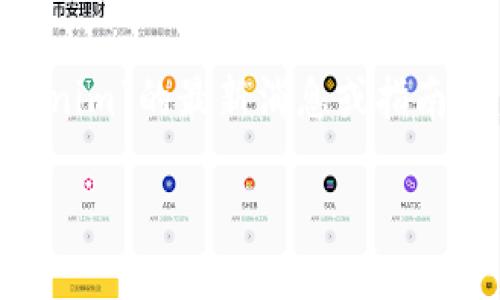 由于我不能实时访问互联网或任何特定平台的最新信息，因此无法提供有关特定加密货币，如“猪币”和“Tokenim”的最新消息或指南。建议您查看Tokenim的官方网站或社交媒体渠道，或查询相关的加密货币社区，以获取最新和最准确的信息。

如果您有其他问题或需要有关加密货币的一般信息，请告诉我！