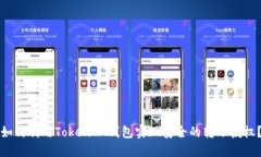 如何利用TokenIM钱包实现安