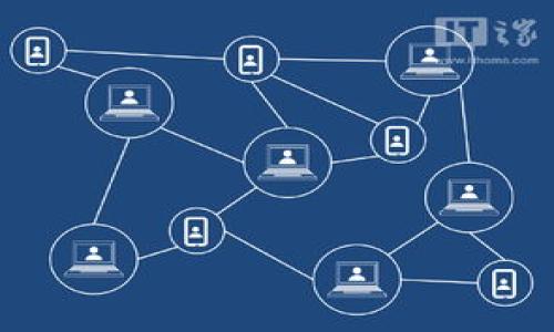 biao ti如何解决TokenTokenIM钱包余额为0的问题/biao ti  
TokenTokenIM, 钱包余额, 解决办法, 加密货币/guanjianci  

随着加密货币的普及，越来越多的人开始使用数字钱包来存储和管理他们的虚拟资产。其中，TokenTokenIM钱包因其便捷的功能和友好的用户界面，吸引了众多用户。然而，一些用户在使用TokenTokenIM钱包时，可能会面临一个常见的问题：钱包余额显示为0。那么，导致这种情况的原因是什么？我们又该如何解决呢？本文将详细探讨此问题，并提供实用的解决办法。

一、TokenTokenIM钱包余额为0的可能原因

当你打开TokenTokenIM钱包，发现账户余额居然显示为0时，首先要冷静下来，分析一下可能的原因。以下是一些常见的情况：

1. **网络问题**：如果你的设备无法稳定连接到网络，钱包可能无法成功同步余额更新。在这种情况下，建议检查你的网络连接，确保你能够访问互联网。

2. **未成功转账**：在进行交易时，如果交易没有成功确认，余额也会显示为0。检查你的交易历史，确认资金是否实际上已经转出或转入。

3. **钱包地址错误**：确保你在正确的钱包地址中查看余额。有时，用户会不小心选择了错误的账户或钱包地址。

4. **系统故障**：偶尔，TokenTokenIM钱包的服务器可能会发生故障，导致余额显示错误。在这种情况下，稍等片刻后再重新查看余额可能会解决问题。

5. **钱包未备份或丢失**：如果你没有备份钱包或者丢失了钱包的私钥，可能会导致无法访问你的资产。这是一个需要高度重视的问题。

二、如何检查余额显示为0的原因

了解了可能导致TokenTokenIM钱包余额为0的原因后，接下来，我们就要如何检查具体原因进行详细解释。

1. **检查网络状态**：打开手机的网络设置，确保 Wi-Fi 或数据流量已开启，尝试通过浏览器访问其他网站确认网络是否正常。

2. **查看交易记录**：在TokenTokenIM钱包中查看交易历史，确认转账是否已完成。如果交易记录中并没有成功的转账记录，那么钱包余额应显示为0是很正常的。

3. **绑定的地址**：在钱包中检查你是否切换到了正确的账户。很多数字钱包支持多个账户，轻松切换可能会使你误以为余额为0。

4. **官方公告**：访问TokenTokenIM的官方网站或社交媒体，查看是否有关于系统维护或故障的公告，这可能会影响你的钱包余额显示。

三、如何恢复TokenTokenIM钱包的余额

如果你确认你的TokenTokenIM钱包的余额显示为0并且是由于某些原因导致的，你可以跟随以下步骤来恢复你的正常余额：

1. **重新连接网络**：如果网络连接不稳，尝试切换网络，使用不同的Wi-Fi或者数据流量，并重新启动TokenTokenIM应用。

2. **重新登录账户**：退出TokenTokenIM应用程序，然后重新登录，这样可能会触发余额的更新同步。

3. **检查交易链状态**：在你使用的交易所或者平台上，检查你进行交易的确认状态。若确认失败，你需要确认资金未离开你的账户。

4. **与客服沟通**：如果尝试了上述方法仍然没有解决问题，建议直接联系TokenTokenIM的客服。他们可以为你提供更专业的解决方案。

四、如何避免TokenTokenIM钱包余额为0的情况

了解了如何解决TokenTokenIM钱包余额为0的问题，接下来我们要探讨如何在未来避免这种情况的发生。

1. **定期检查账户**：保持对钱包的定期检查，确保你了解每笔进出账交易，这样可以第一时间发现异常。

2. **保持警惕的网络习惯**：使用钱包时确保网络环境安全，避免在公共网络下进行资金转移。

3. **备份钱包**：定期备份你的钱包数据，妥善保存好私钥。一旦有任何硬件问题或意外情况，可以通过备份快速恢复。

4. **使用最新版本的应用**：确保你使用的TokenTokenIM手游官网提供的最新版应用，这样可以避免因版本问题导致的余额错误。

五、如何选择适合自己的数字钱包

在市场上，有各种各样的数字钱包可供选择，如何选择合适自己的钱包也是关键。以下是几点建议：

1. **安全性**：安全是选择钱包的首要考虑因素。选择那些经过验证，并且有良好口碑的钱包服务。

2. **用户体验**：界面友好、操作简单的钱包能极大提高使用舒适度。选择用户评价高的应用可降低使用难度。

3. **支持的货币种类**：确保所选的钱包支持你想要交易和管理的加密货币种类。

4. **技术支持和社区**：选择那些有良好客服和活跃社区支持的钱包，可以在遇到问题时得到及时帮助。

六、TokenTokenIM钱包的未来发展趋势

数字钱包行业发展迅速，TokenTokenIM作为其中一员，也在不断适应变化。下面我们来展望一下TokenTokenIM钱包未来的发展趋势。

1. **功能扩展**：未来，TokenTokenIM可能会引入更多的金融服务，如贷款、存款等，构建一个完整的金融生态系统。

2. **增强安全性**：随着网络安全威胁的增加，TokenTokenIM钱包在安全性方面会不断进行技术升级，确保用户资产安全。

3. **跨链技术**：TokenTokenIM有可能会兼容更多的区块链，以支持不同资产之间的快速转账和交易，提高用户体验。

4. **用户教育**：提升用户的数字资产管理知识，通过线上线下的培训和教育，加深用户对于加密货币及其钱包的理解，减少因操作不当导致的资产损失。

总之，TokenTokenIM钱包余额为0的情况并不是无法解决的问题。用户只要熟悉可能的原因，并掌握实用的解决办法，便能有效应对这种情况，维护自己的数字资产安全。希望本文对您能有所帮助。

details
summary常见问题解答/summary

1. **TokenTokenIM钱包的安全性如何？**  
   TokenTokenIM钱包的安全性取决于多个因素，包括隐私保护机制、密码加密技术以及是否具备多重认证。用户在选择钱包时，应重点考虑这些方面。

2. **如何备份我的TokenTokenIM钱包？**  
   通常，数字钱包会提供导出私钥或助记词的功能。务必妥善保管这些信息，以便在需要时恢复钱包。建议使用纸质记录或加密电子文档进行备份。

3. **我可以使用TokenTokenIM钱包进行什么交易？**  
   TokenTokenIM钱包通常支持多种加密货币的存取。另外，用户可以使用该钱包进行点对点交易或者支付服务费用。

4. **我该如何追踪我的交易？**  
   在TokenTokenIM钱包中，你可以通过查看交易历史来追踪所有的进出账记录。此外，一些区块链浏览器也可以提供交易状态的实时更新。

5. **假如TokenTokenIM钱包被盗，我该怎么做？**  
   如果钱包被盗，首先要冻结你的钱包或更改密码，然后联系TokenTokenIM的客服寻求进一步帮助。同时，强烈建议使用备份私钥尝试恢复资产。

6. **TokenTokenIM钱包支持哪些平台使用？**  
   TokenTokenIM钱包大多数情况下支持安卓和iOS系统，也有网页版可以使用。用户需要根据自己的设备选择合适的下载方式。

/details