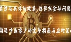 注意：提出的内容可能涉